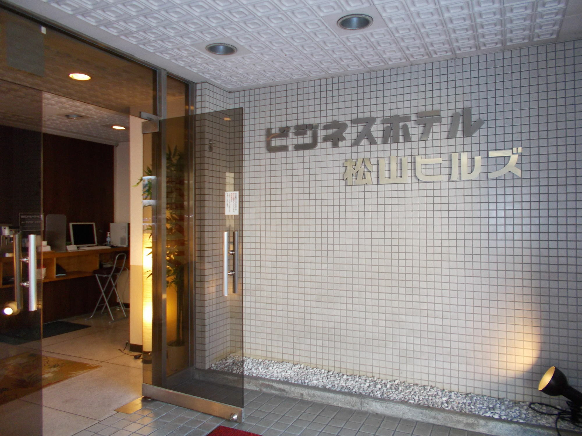 Hotel Matsuyama Hills Exterior foto